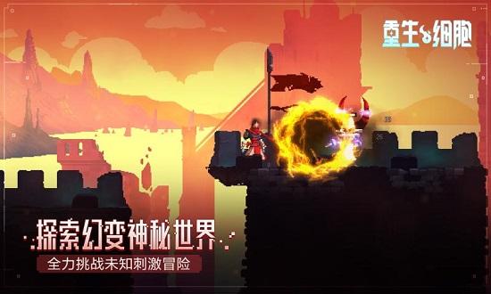 重生细胞bilibili版 v3.3.14-bilibili-UO 安卓版