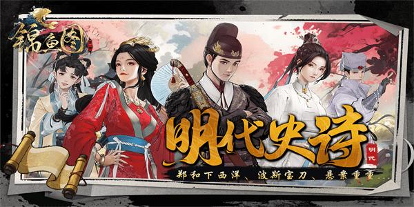 锦鱼图手游最新版 v1.0 安卓版