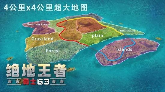 绝地王者勇士63最新版本 v1.1.15.7 安卓版