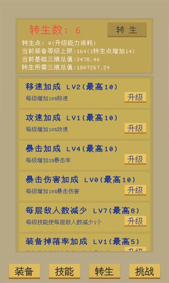 属性无限目标是一刀999兆手游 v1.0.2 安卓版