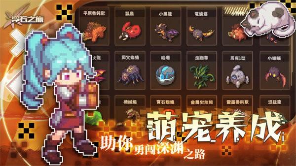 浮石之旅官方版 v1.0.8 安卓版