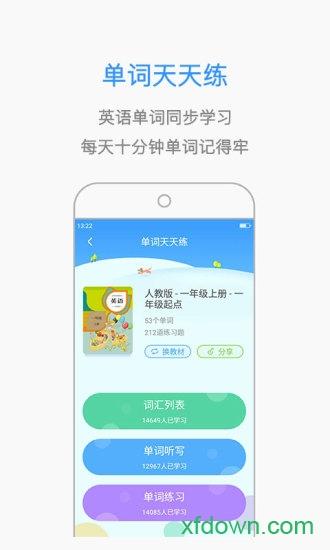 小孩子点读手机版下载