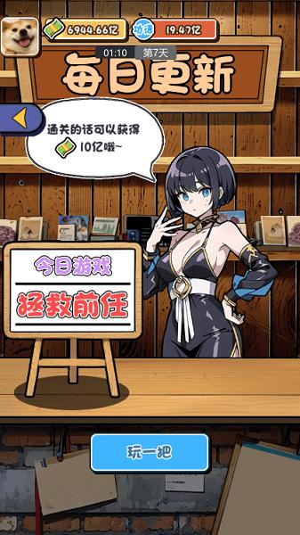 摆烂发育免广告 v1.0 安卓版