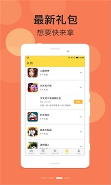 游老虎游戏盒最新版 v1.2 安卓版