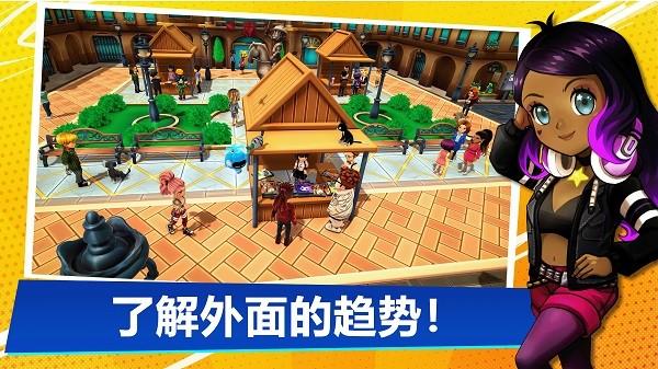 油管主播的生活2手机版 v1.3.1.024 安卓版