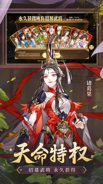 怒焰三国杀最新版 v3.7.2 安卓版