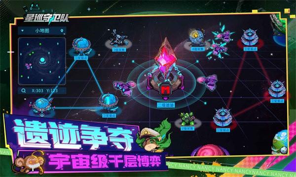 星巡守卫队游戏 v1.0.3 安卓版
