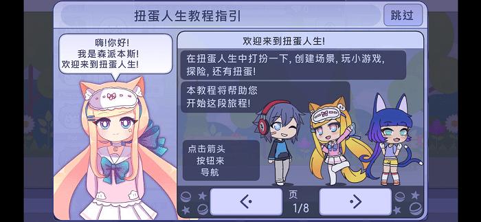 扭蛋人生手淡汉化最新版 v1.1.4 安卓版