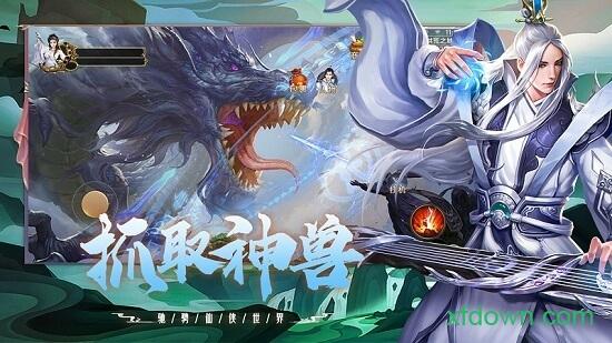 飞剑手游 v1.0.25 安卓版