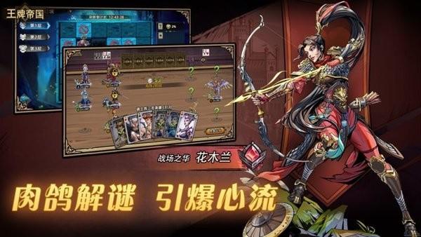 王牌帝国游戏 v1.0.3 安卓版