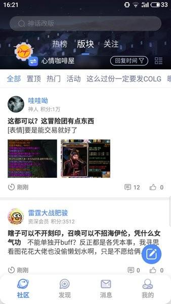 colg玩家社区官方版 v4.32.1 安卓最新版
