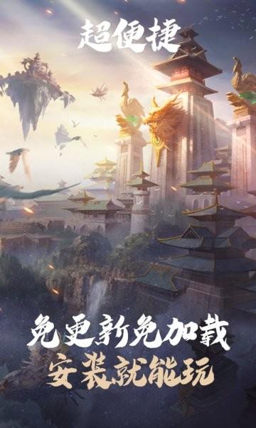 乱世王者云游戏最新服 v5.0.1.4019306 安卓版
