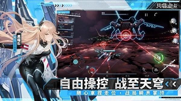 艾塔纪元手机版 v1.0 安卓版