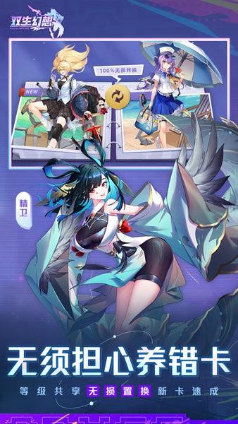 双生幻想最新版 v6.6.120 安卓版