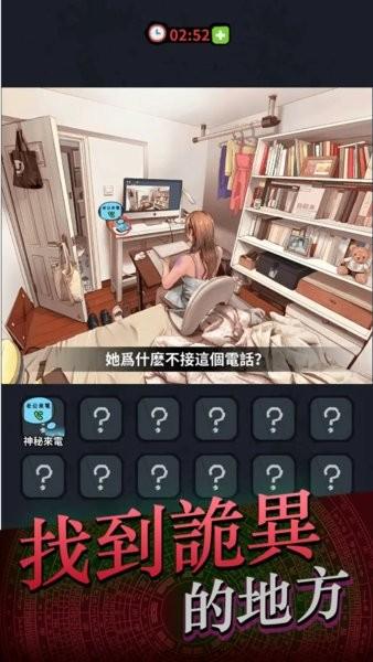 灵异侦缉档案手游
