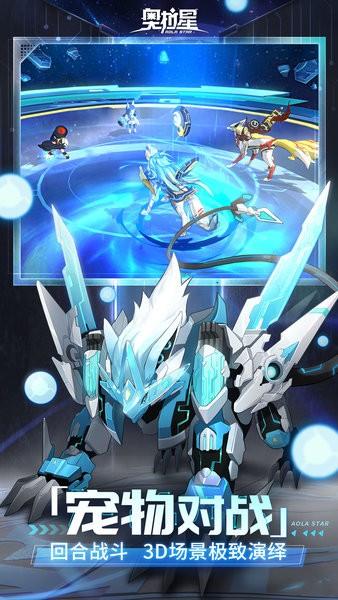 奥拉星官方版 v1.0.208 安卓最新版