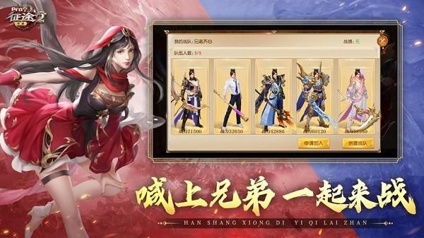 征途2官方正版 v1.0.177 安卓最新版