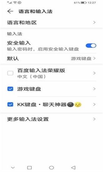 植物大战僵尸tv版专用游戏键盘 v6.1.1 安卓版