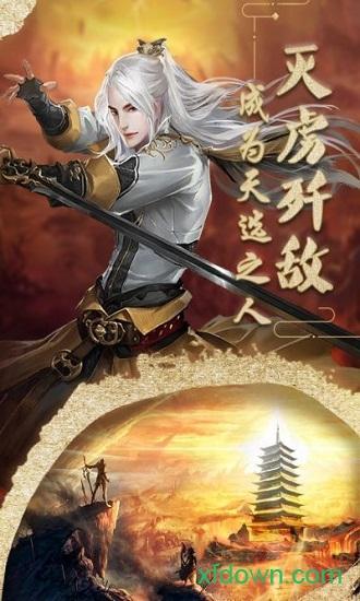 末日传说游戏 v1.0.0 安卓版