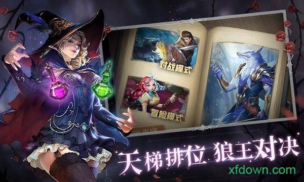 狼人对决下载