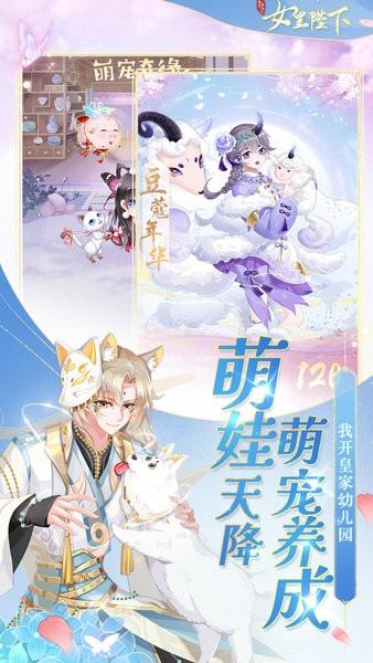 全民养成之女皇陛下官方版 v4.18.6.8 安卓版