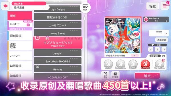 梦想协奏曲少女乐团派对九游版 v6.2.5 安卓版