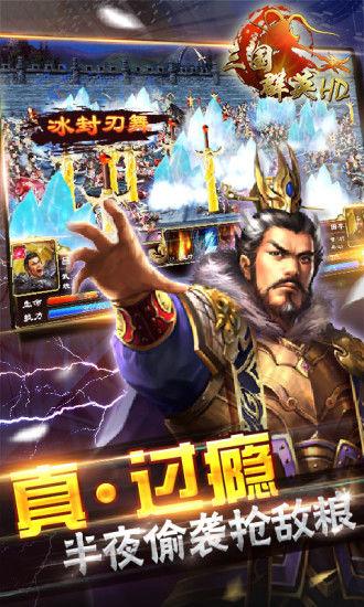 超级群英传7723版 v20.17.0.0 安卓版