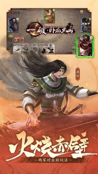 三国杀移动版最新版本 v4.2.5 安卓版
