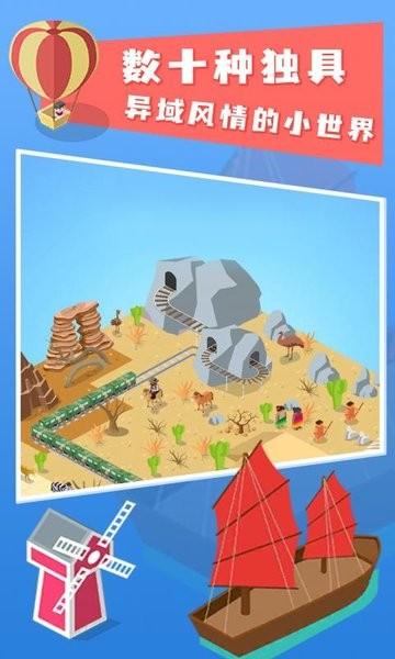 彩色岛屿游戏 v2.0.5 安卓版