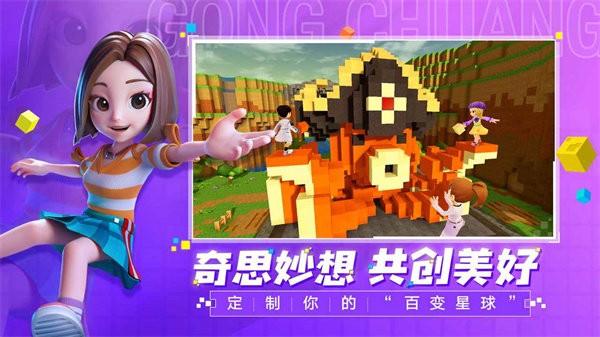 手工星球测试版正版 v0.1 安卓版