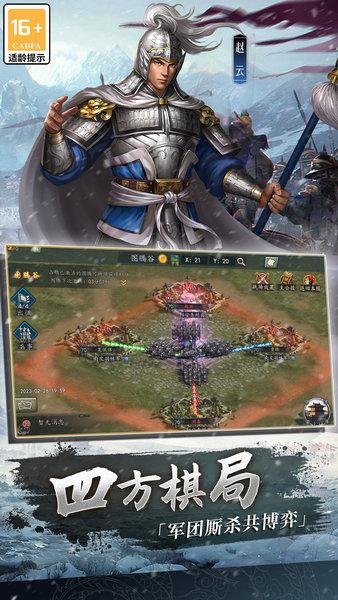 三国志2017九游版官方版 v4.9.3 安卓版