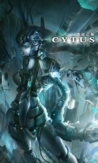 音乐世界cytus最新版 v10.1.22 安卓版