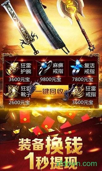瞎子传奇手游 v2.0 安卓版