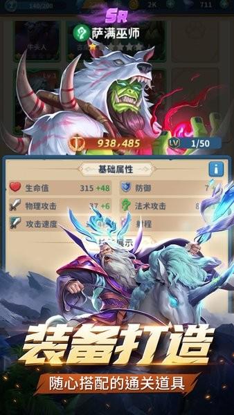 代号肉鸽卡牌游戏 v1.0.0.0 安卓版