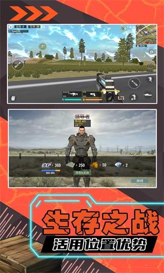 枪神之战2官方版 v1.0.4 安卓版