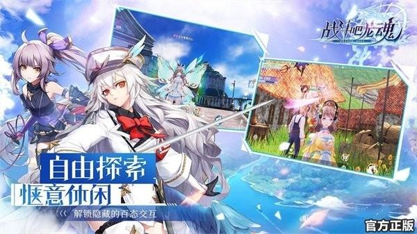 战斗吧龙魂游戏