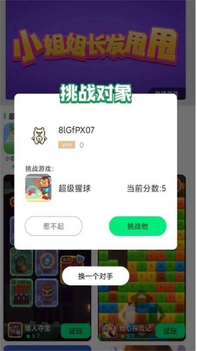 游闪小游戏最新版 v1.0.4 安卓版