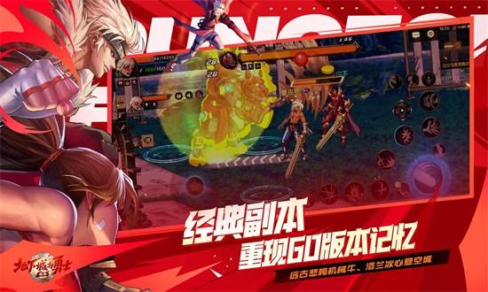 地下城与勇士起源最新版2024 v0.9.400.6 安卓版