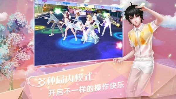 炫舞浪漫爱手游官方版 v1.42.5 安卓版