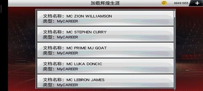 nba2k23复古球衣版本 v98.0.2 安卓版