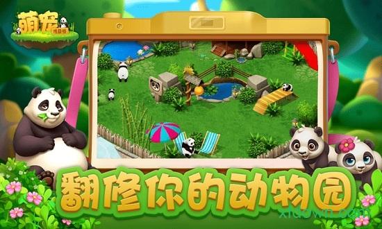 萌宠传奇消手游 v2.1.5 安卓版