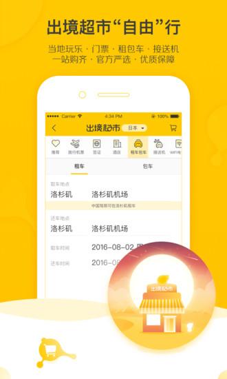 飞猪打车软件 v9.9.82.104 安卓版