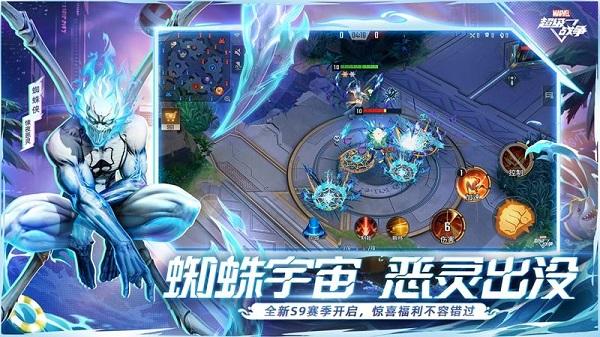 漫威超级战争最新版本