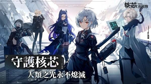 核芯利希特手机版 v0.1.24 安卓版