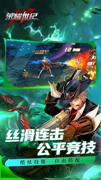 荣耀世纪最新版本 v79.58.68f786c5 安卓版