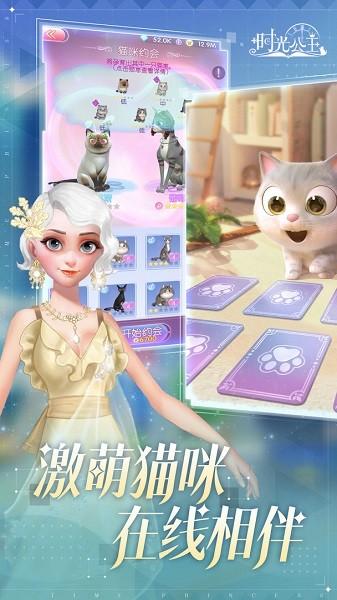 时光公主中文版(time princess) v1.2.3 安卓版