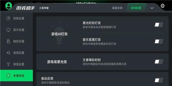 黑鲨游戏空间官方安装包 v4.3.263.20220802 安卓最新版