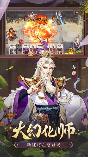 怒焰三国杀最新版