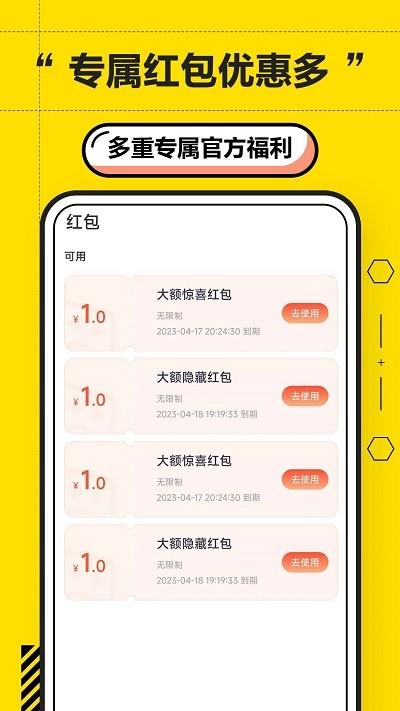 二胖租号最新版 v1.3.0 安卓版