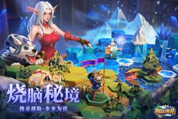 棋兵传说手机版 v1.1.1 安卓版